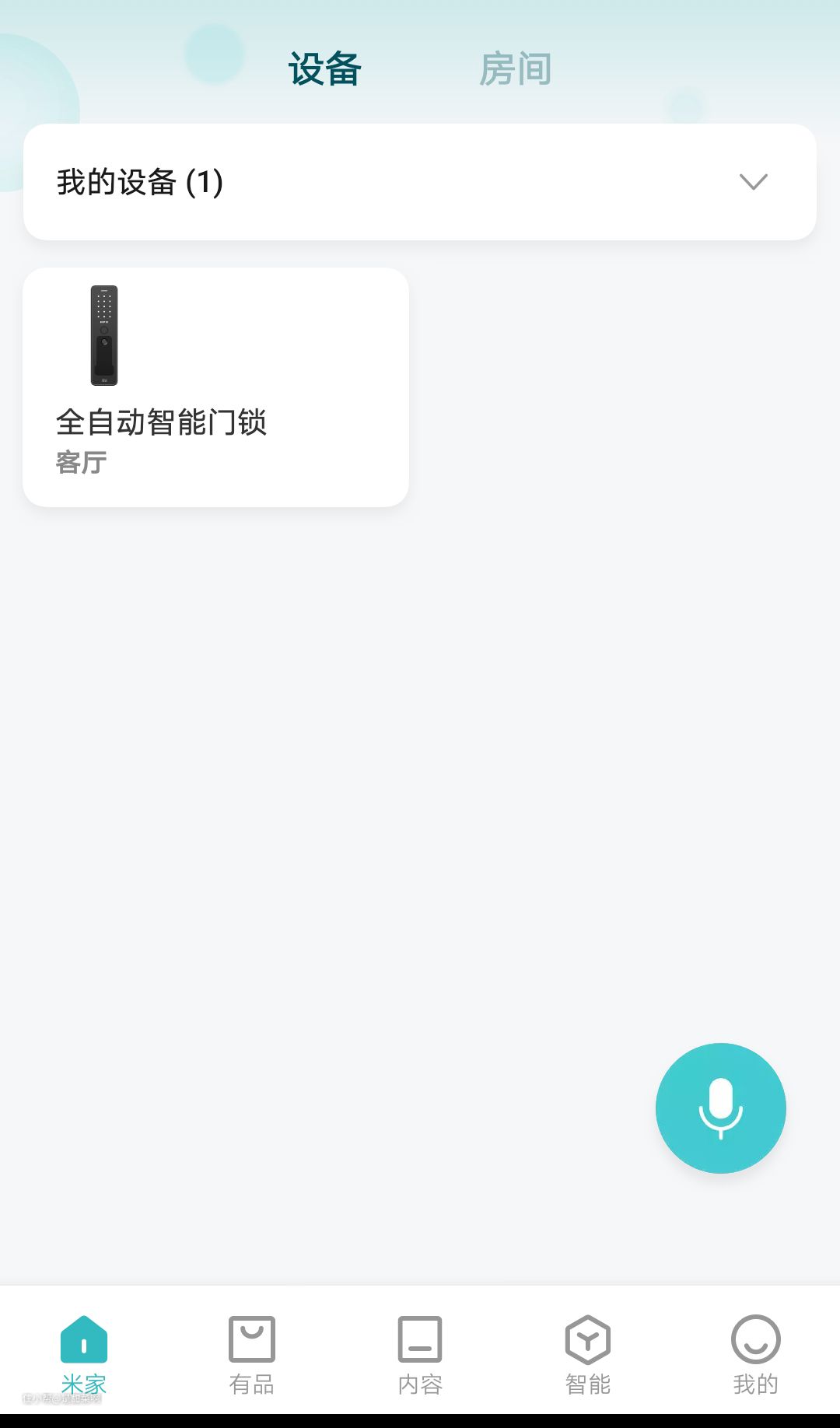 米家智能什么意思_让家更聪明：小米全屋智能的各项功能_小米智能家居使用方法
