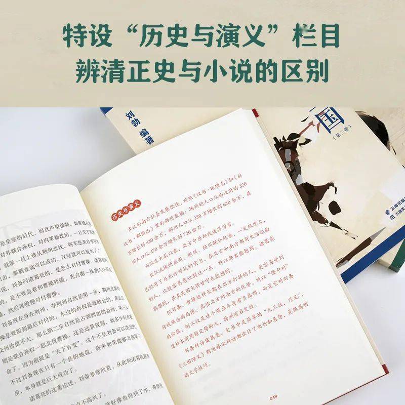 刘备角色演义历史中的名言_刘备在故事中的角色地位是什么_刘备在历史演义中的角色