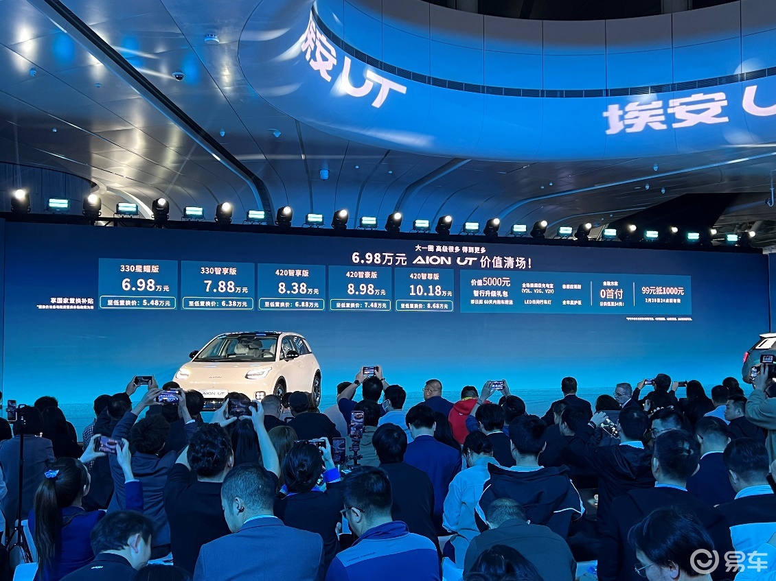 广汽埃安AION UT的电池管理系统揭秘_广汽集团的电池_广汽电池技术