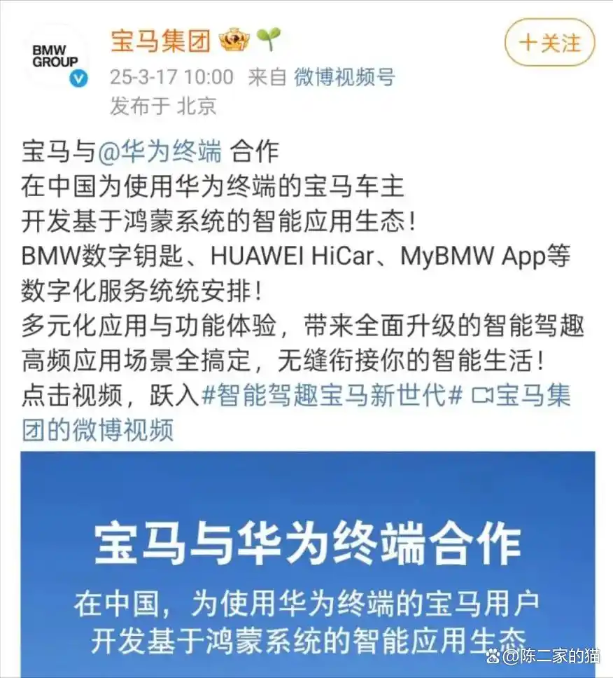 宝马智能交互系统_宝马在智能交通系统中的角色_宝马智能模块是什么