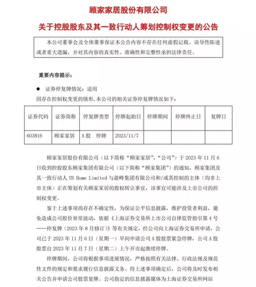 何享健与美的集团的多元化发展_多元化集团公司简介_多元化控股集团
