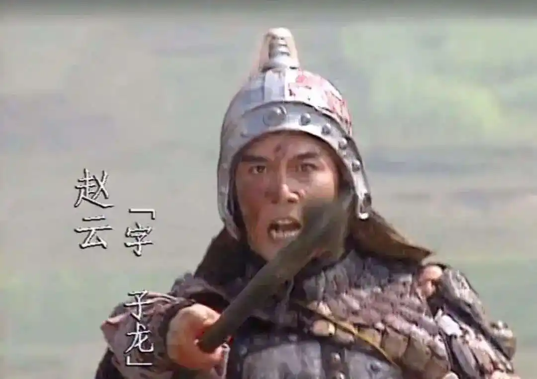 赵云三国演义形象中的人物_赵云在《三国演义》中的形象_三国演义中的赵云有什么特点