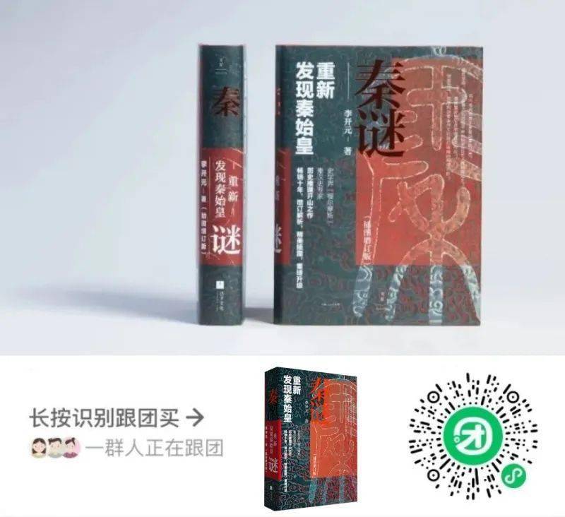 秦王嬴政的文化政策与历史影响_嬴政的政治措施_秦王嬴政的历史评价