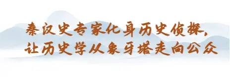 秦王嬴政的历史评价_秦王嬴政的文化政策与历史影响_嬴政的政治措施