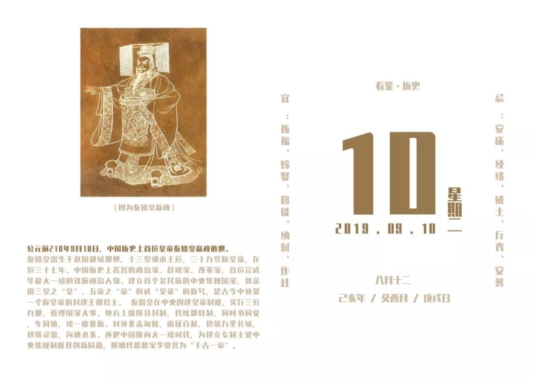 秦王嬴政采取什么战略_秦王嬴政的文化政策与历史影响_秦王嬴政的措施