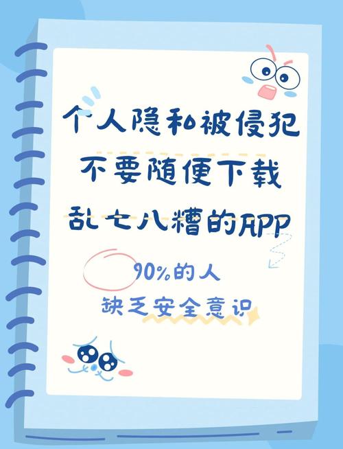 隐私保护软件下载_应用软件隐私保护_如何在tokenpocket官网下载应用后进行有效的隐私保护？