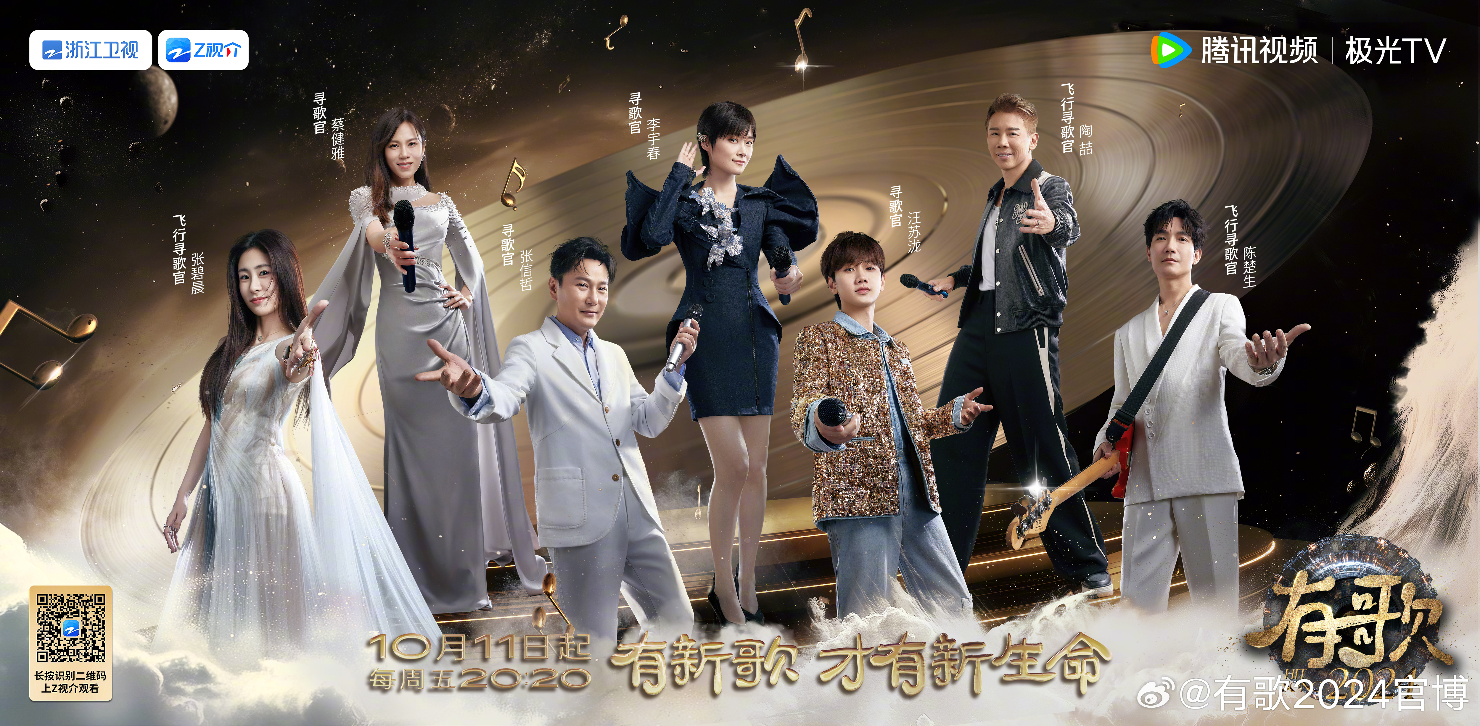 李宇春新歌2020_李宇春在大型活动中演唱新歌，展现无限可能_李宇春疯狂巡演