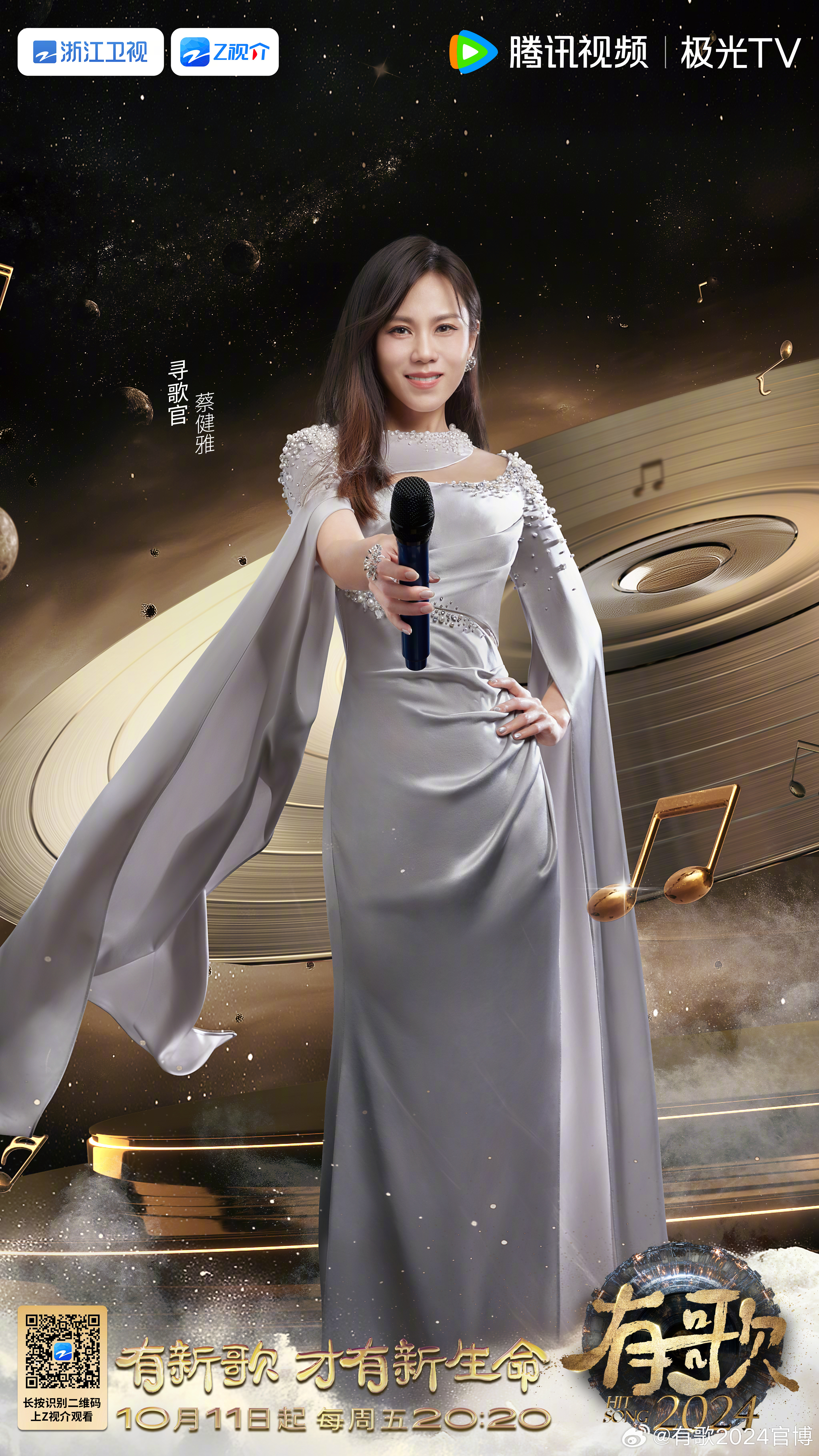 李宇春疯狂巡演_李宇春在大型活动中演唱新歌，展现无限可能_李宇春新歌2020