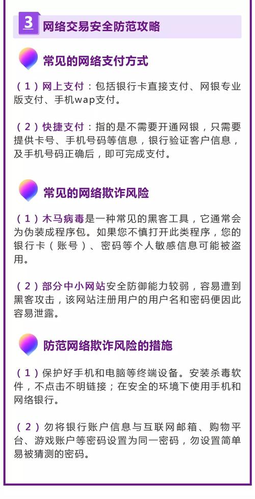 用户反馈：如何在使用tp官方钱包期间保障个人信息安全？_钱包账户问题反馈_钱包安全性