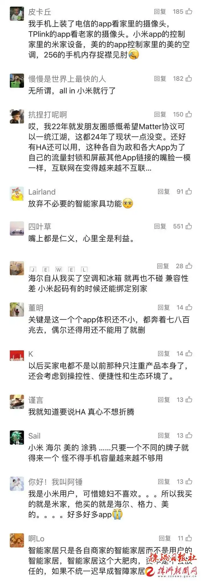 无线智能家居控制系统_tplink无线控制器作用_使用TP-LINK APP实现智能家居的无线控制