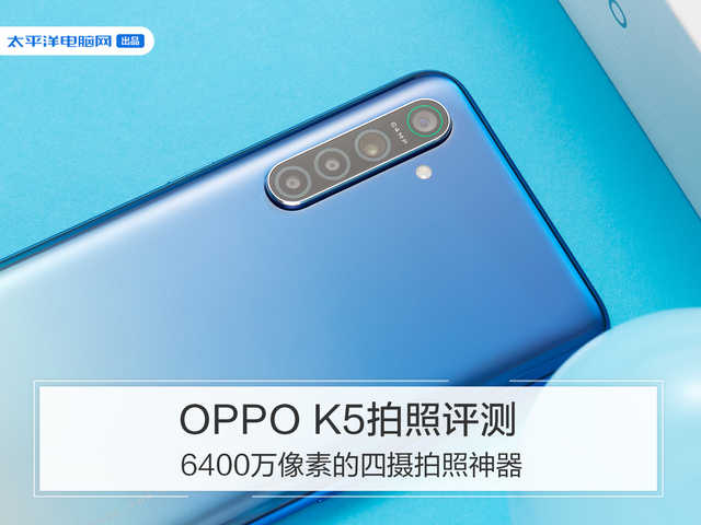 夜景人像拍摄参数设置_评测OPPO的摄像头：夜景与人像拍摄功能_夜景人像镜头