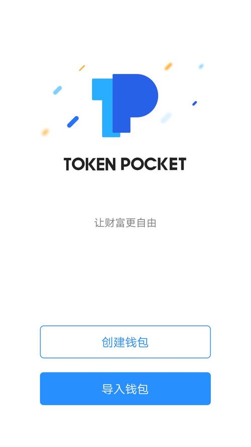 钱包钱包_用户指南：如何在tokenpocket钱包官网下载地址有效找到最新信息？_钱包官方网站