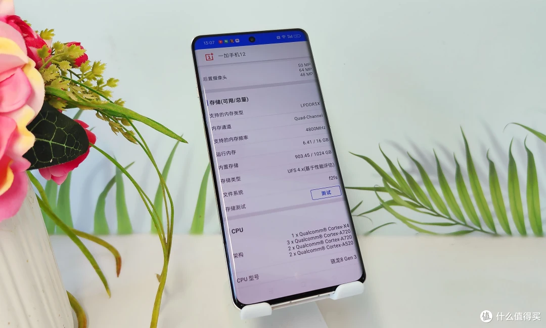 我有你没有,你有我更强!细数一加12提升用户体验的私家定制科技