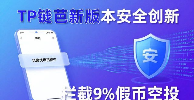探索tp钱包最新版本中的技术创新与未来发展趋势_钱包行业发展前景_钱包行业市场现状