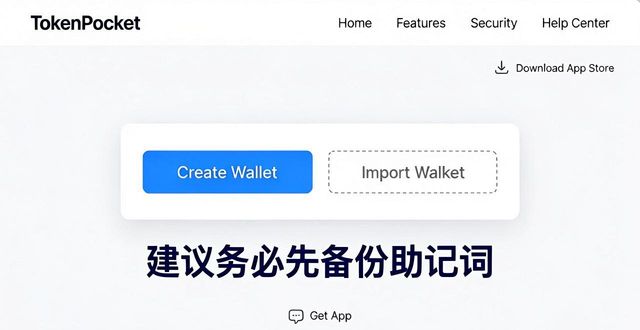 用户反馈：TokenPocket官网首页用起来到底顺不顺？