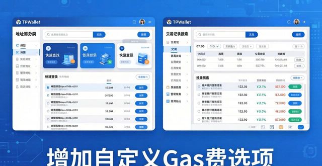 tpwallet新版官网：便利性与实际效果用户反馈