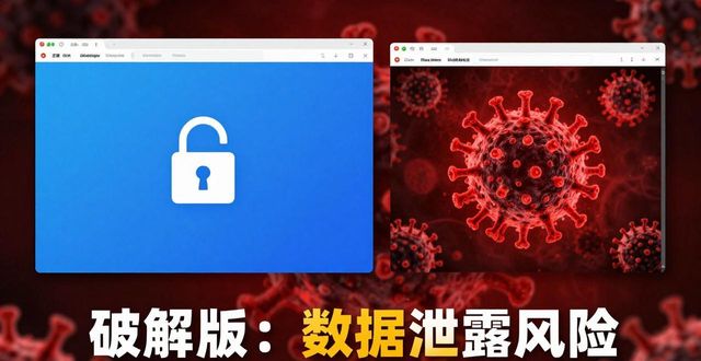 破解VS正版：TP官方下载的法律红线在哪