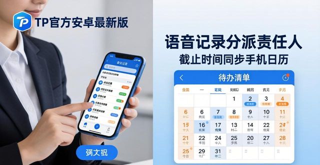 TP官方安卓最新版 职场实战技巧