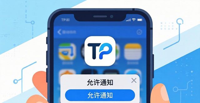 TP官网下载苹果版教程，工作效率翻倍技巧