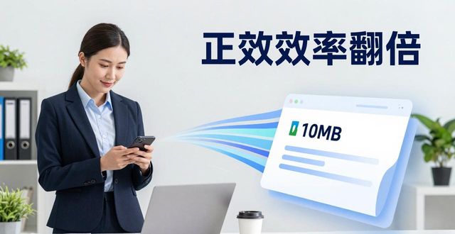 TP安卓新版应用实测：工作学习效率翻倍