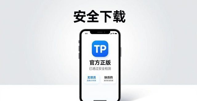 TP官方app下载：品牌管理这样抓