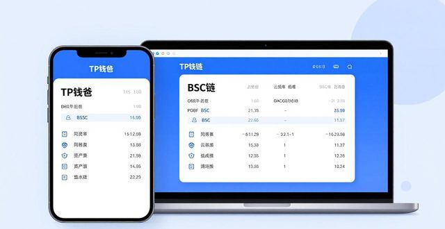 TP钱包跨平台用着怎样？手机电脑实测分享