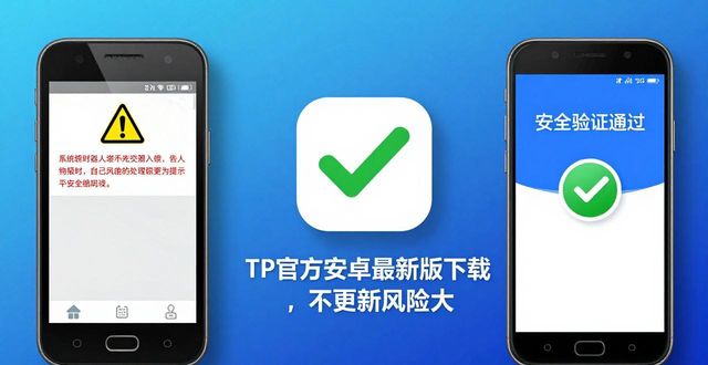TP官方安卓最新版下载，不更新风险大